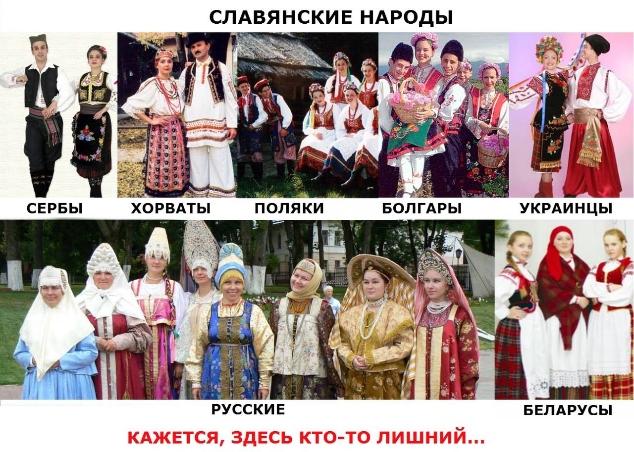 Народы россии отличия