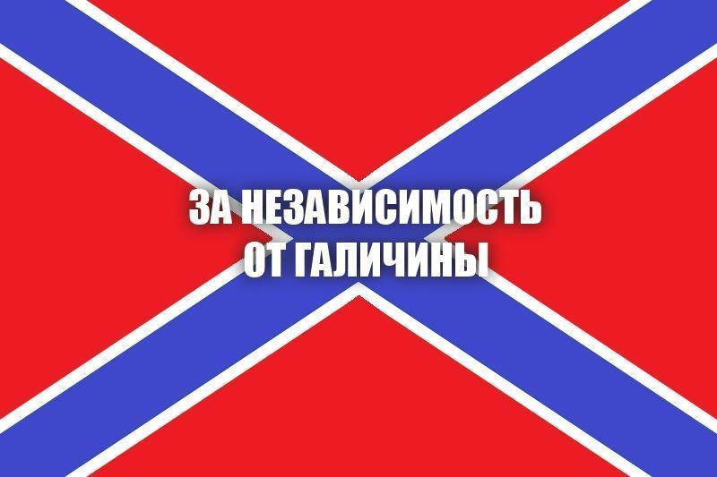 Für die Unabhängigkeit (der Ukraine) von Galizien