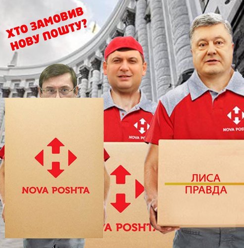Nowa_Poschta-Nova_Poshta.jpg